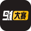 91大赛